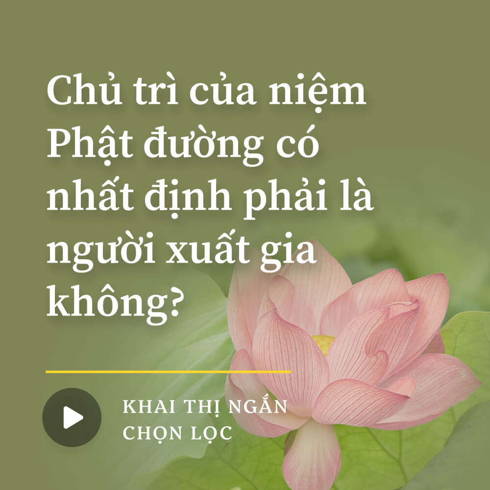 Chủ trì của niệm Phật đường có nhất định phải là người xuất gia không?