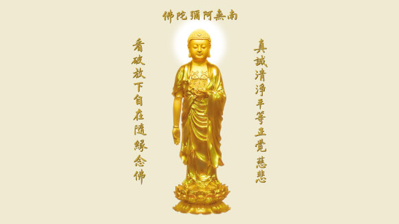 Amitabha Buddha Pure Land School, Gold on Blue Background, Chinese Buddha's Name and Venerable Master Chin Kung's 20-Character Lifetime Realization, High Quality Large Horizontal Image