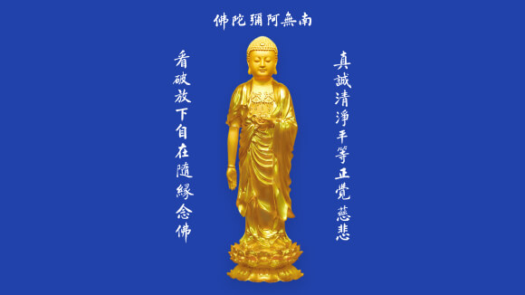 Amitabha Buddha Pure Land School, Gold on Yellow Background, Chinese Buddha's Name and Venerable Master Chin Kung's 20-Character Lifetime Realization, High Quality Large Horizontal Image