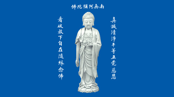 Amitabha Buddha Pure Land School, White Jade on Blue Background, Chinese Buddha's Name and Venerable Master Chin Kung's 20-Character Lifetime Realization, High Quality Large Horizontal Image