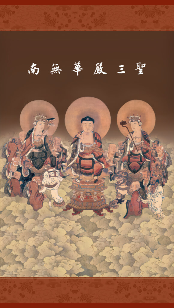 Avatamsaka Three Saints, Vairocana Buddha in the center, with Samantabhadra Bodhisattva and Manjushri Bodhisattva on both sides