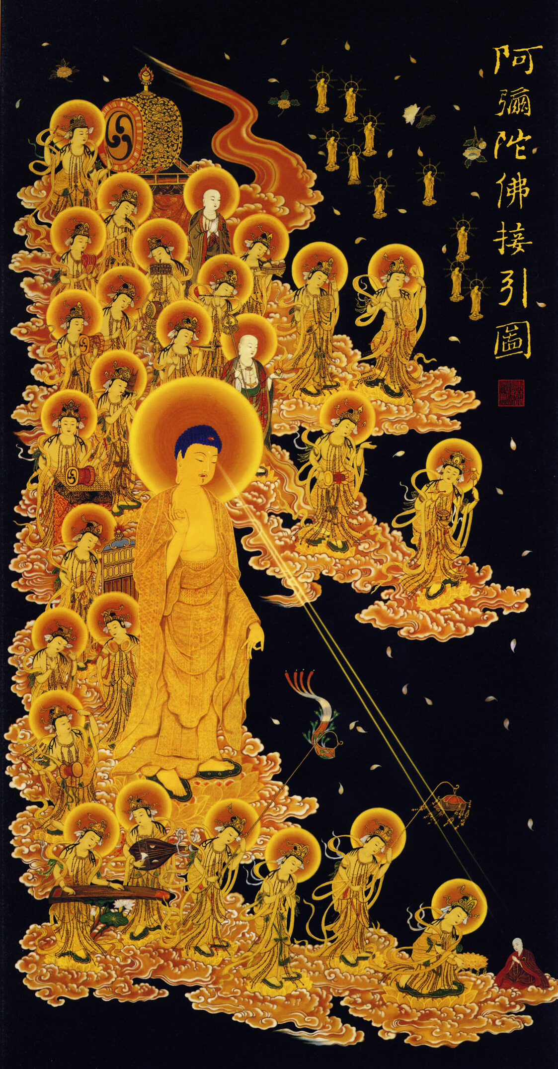 西方接引，西方聖眾接引眾生至極樂世界，阿彌陀佛，觀世音菩薩，大勢至菩薩，阿彌陀佛四十八大願，往生西方極樂世界