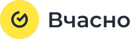 Вчасно