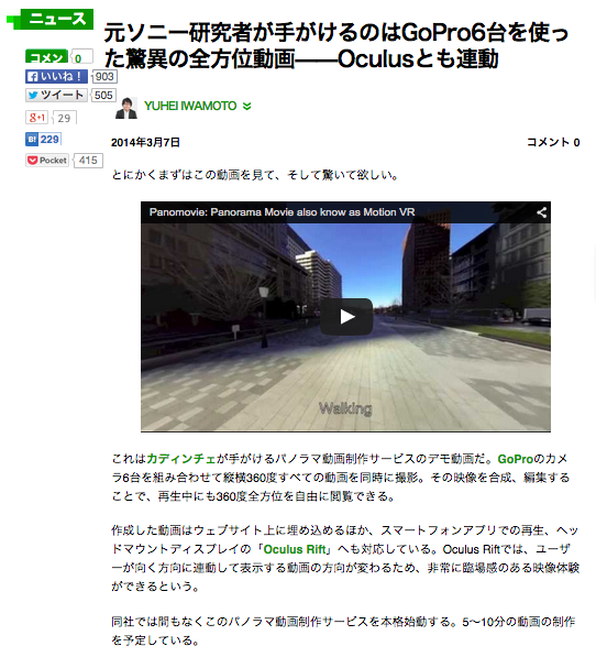 「TechCrunch」に掲載されました！