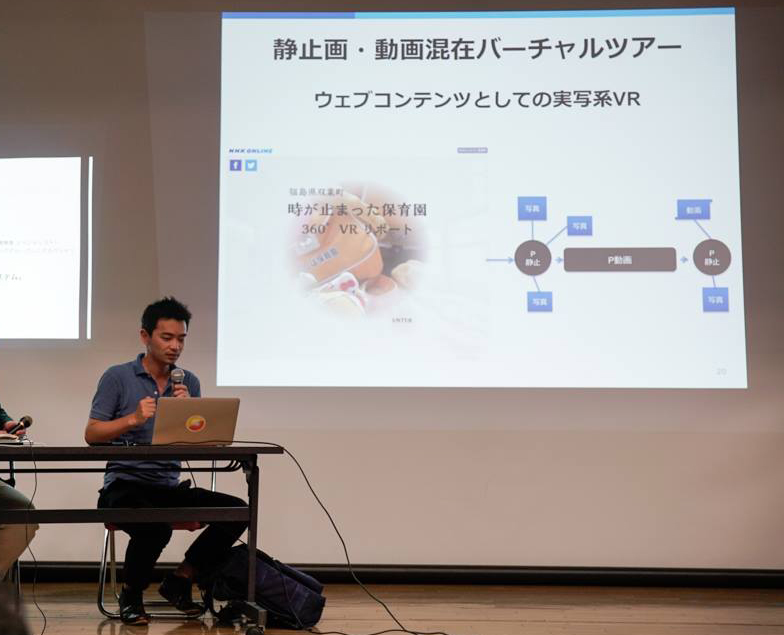 電塩の定例勉強会「360度動画・VR特集」に登壇しました！