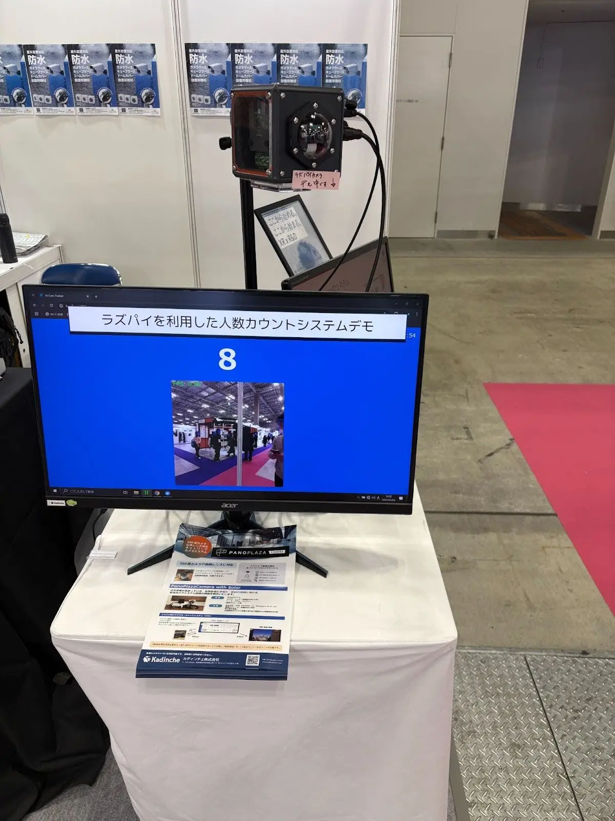 ラズパイを利用したAI人数検知システムの開発を実施しました