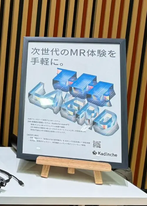 令和6年度東京都ＭＩＣＥセミナーにて講演を実施します