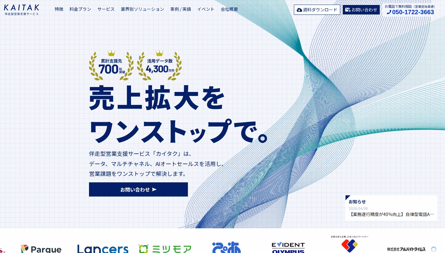 KAITAK homepage screenshot