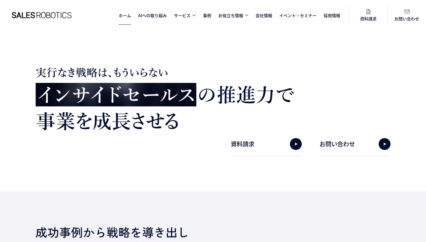 SALES ROBOTICS homepage screenshot