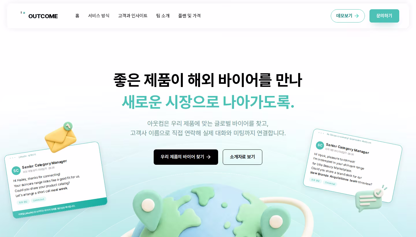 Outcome homepage screenshot