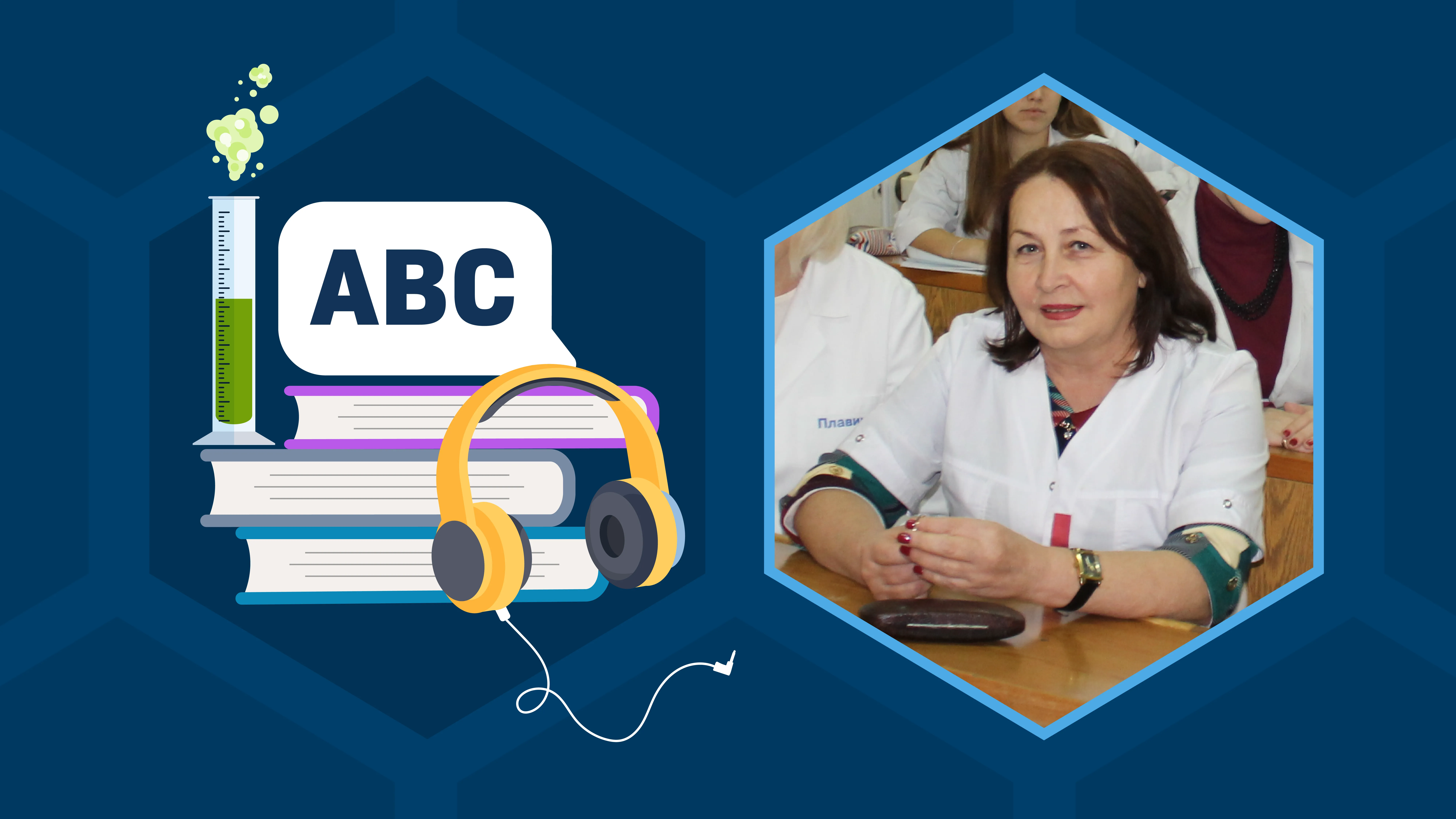 A photograph of Halyna Dubova wearing a lab coat. There are other people wearing lab coats in the background, giving the impression that she is in a classroom. She has medium-length brown hair,stylish red nails, and wears a black and gold wristwatch. Next to her photograph are illustrations of a stack of books, a pair of headphones, a bubbling test tube, and a speech bubble containing the letters ABC.