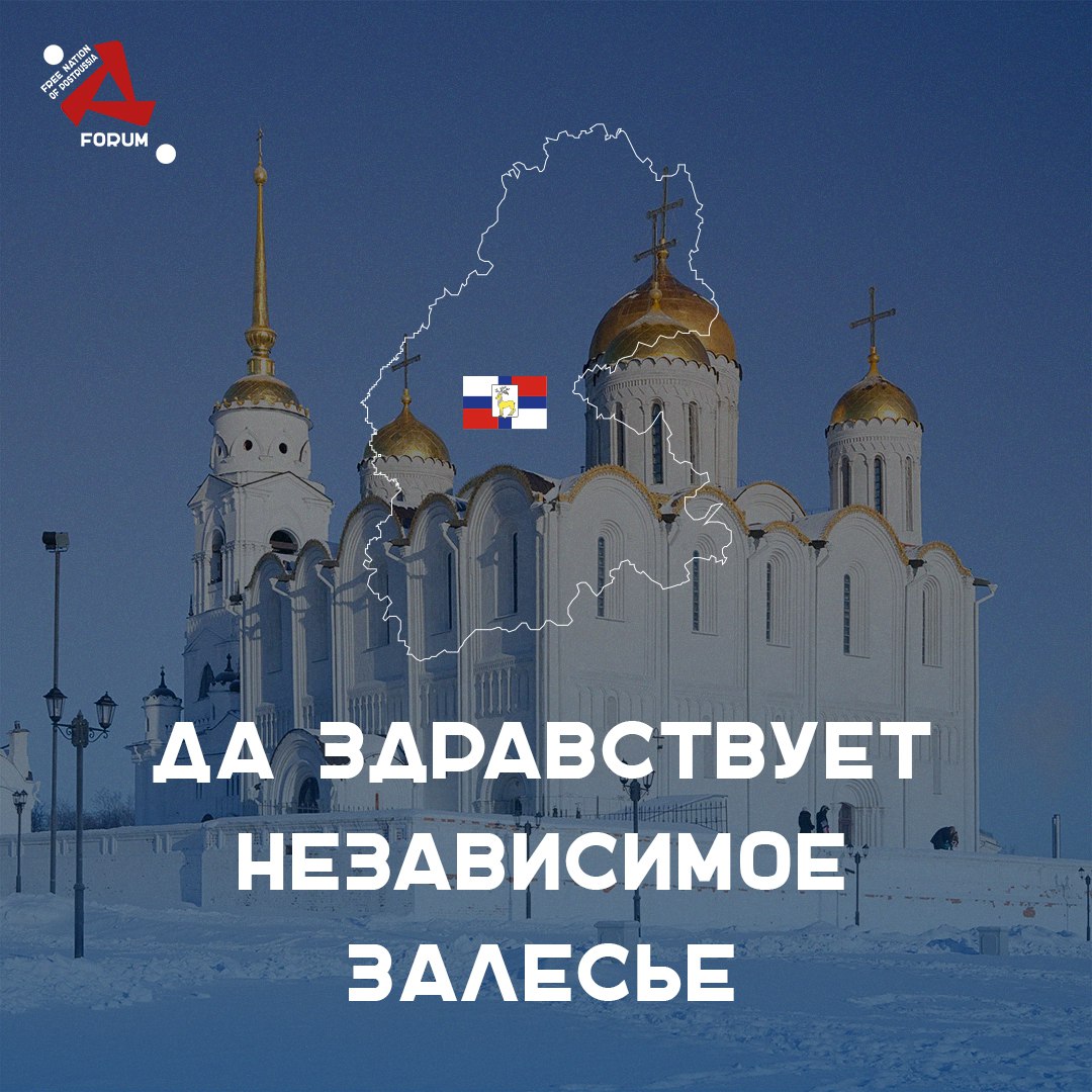 Федерация Залесья: Австрийский сценарий для постимперской элиты роССии