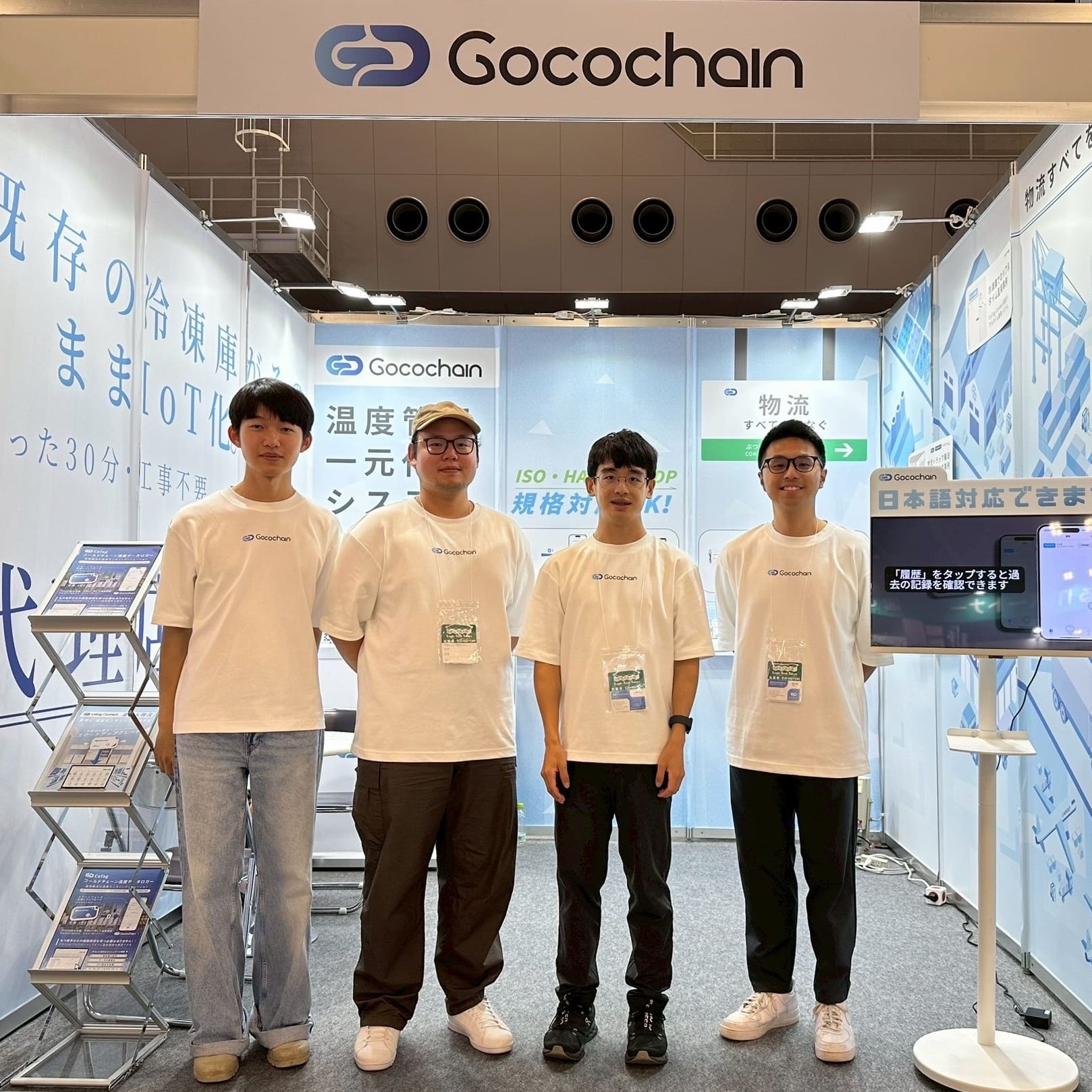 【出展情報】Gocochain「国際物流総合展2025」で最新コールドチェーン技術を紹介