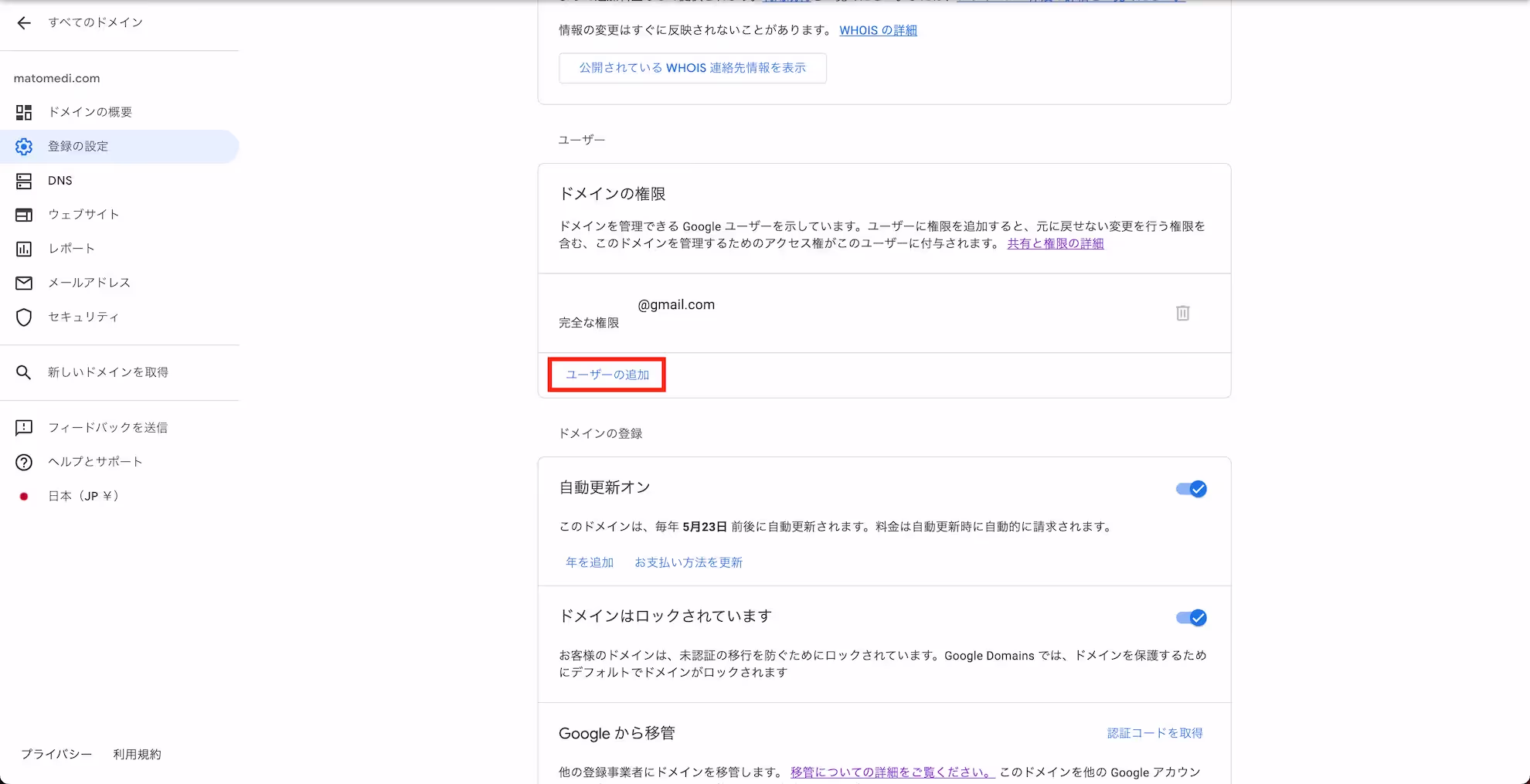 google domain