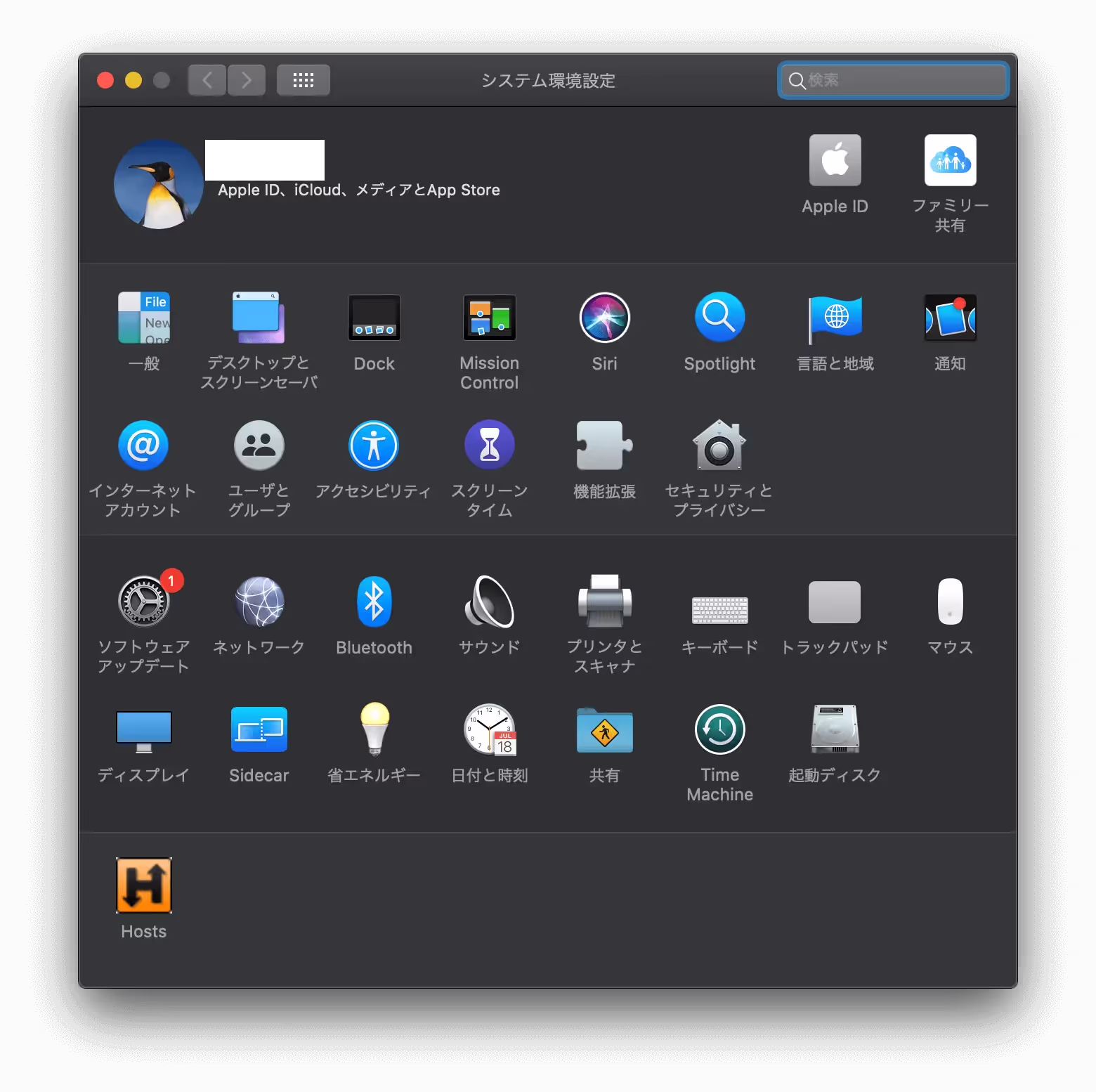 Macを購入したら行う設定