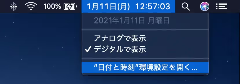 Macを購入したら行う設定