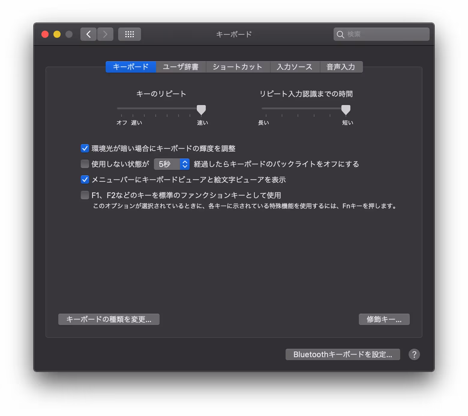 Macを購入したら行う設定