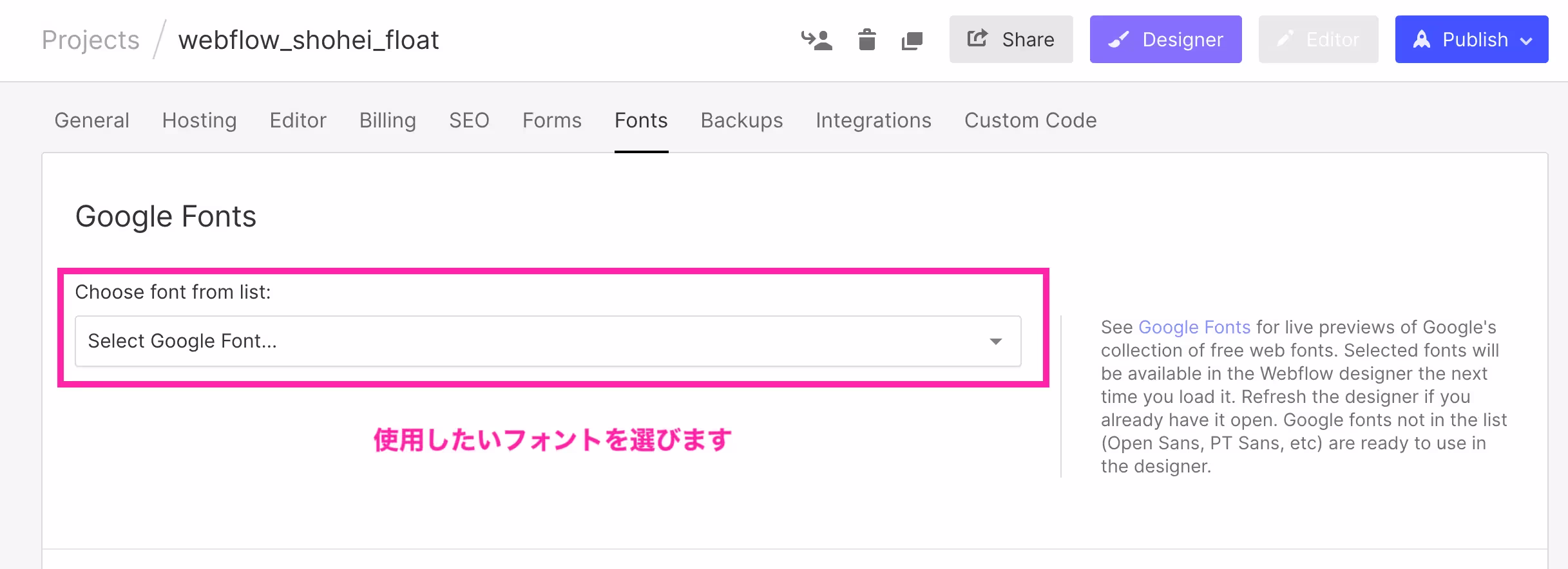 webflow Googleフォント