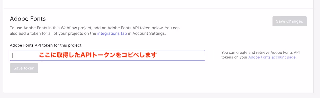 【webflowの使い方】webflowでAdobe Fontsを使用する方法