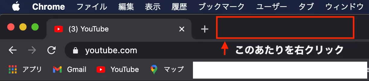 間違えて消したタブ 復活