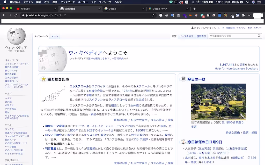 間違えて消したタブ 復活