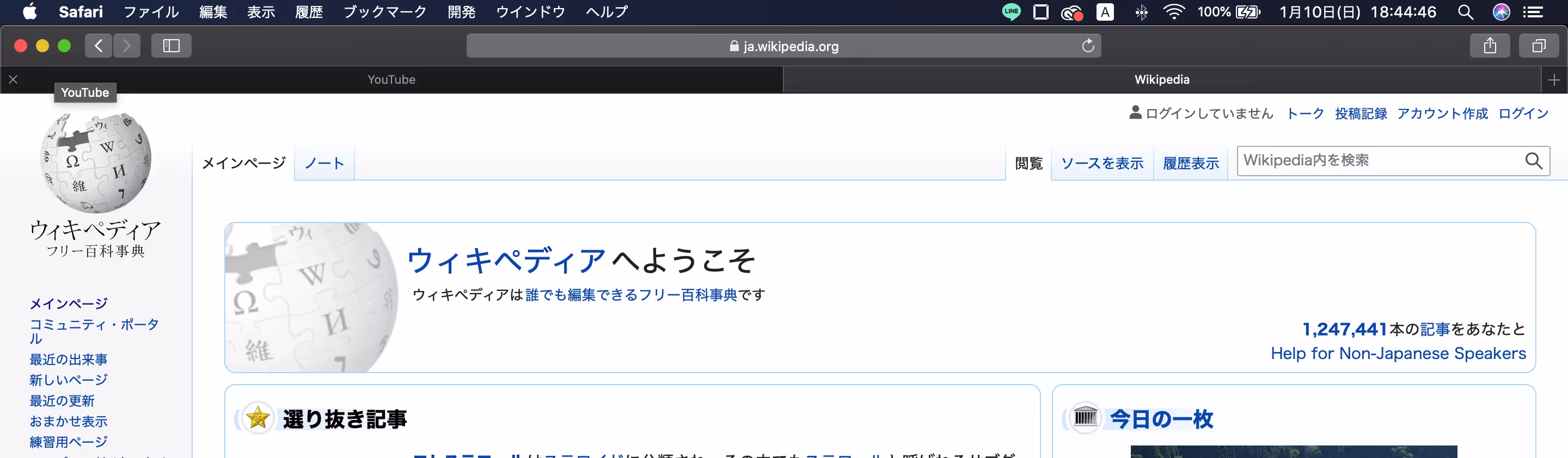 間違えて消したタブ 復活