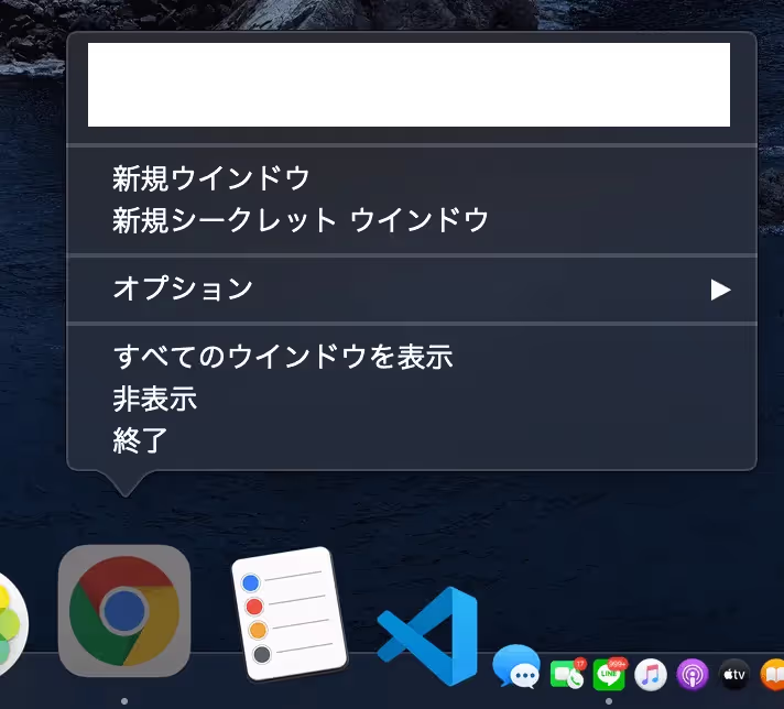 間違えて消したタブ 復活