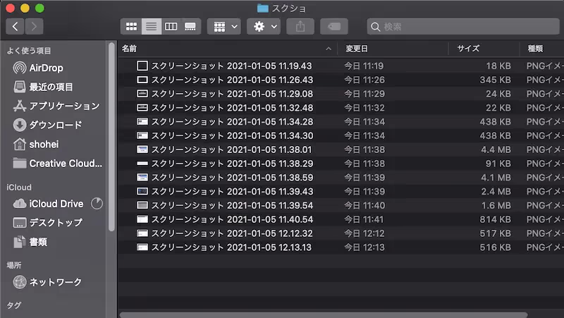 スクショ フォルダ 指定
