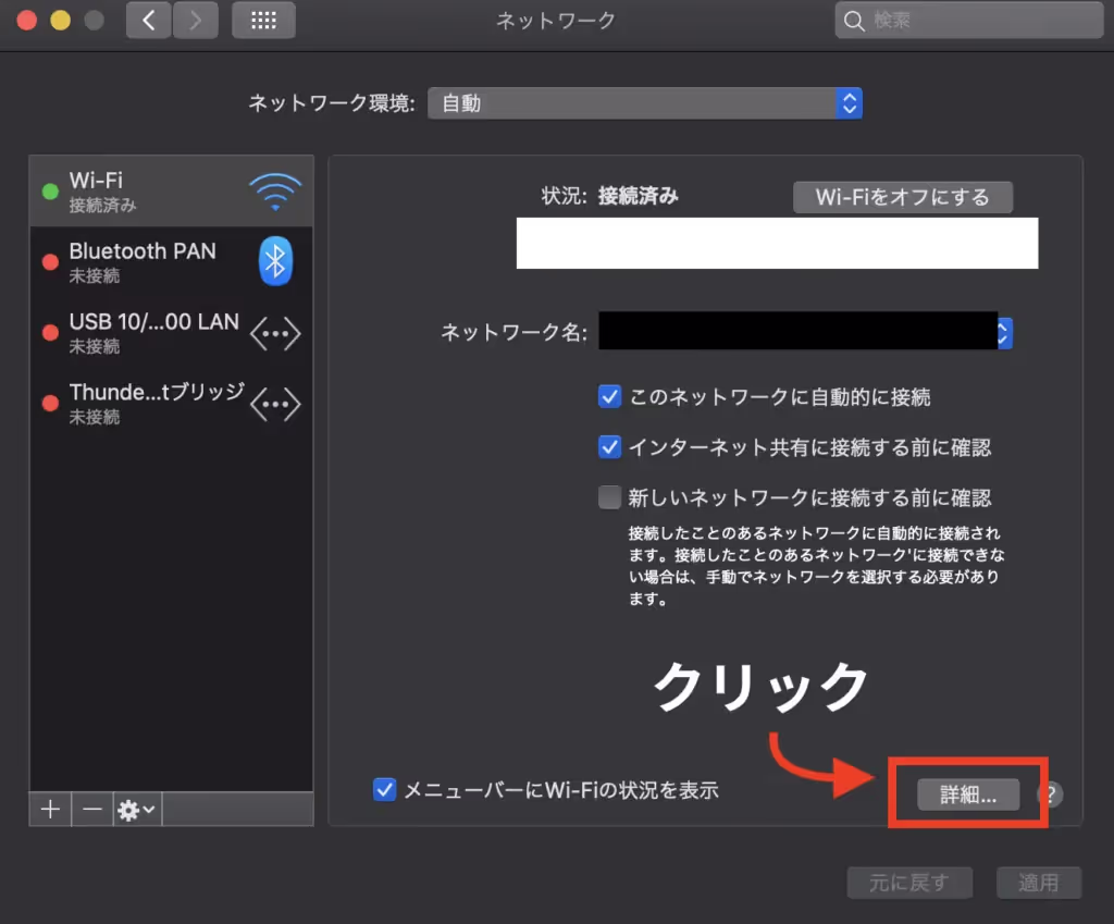 WiFi設定