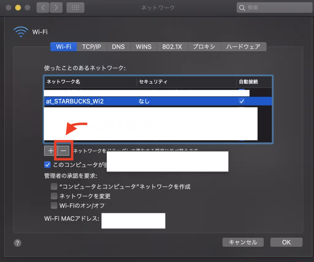 スタバ wifi