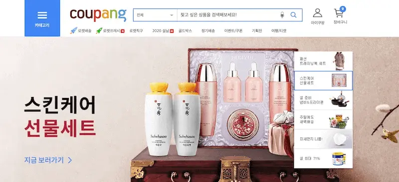 Coupang website
