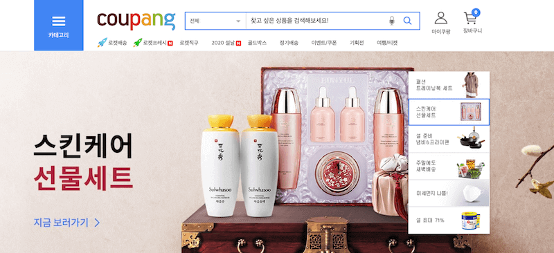 coupang homepage carousel