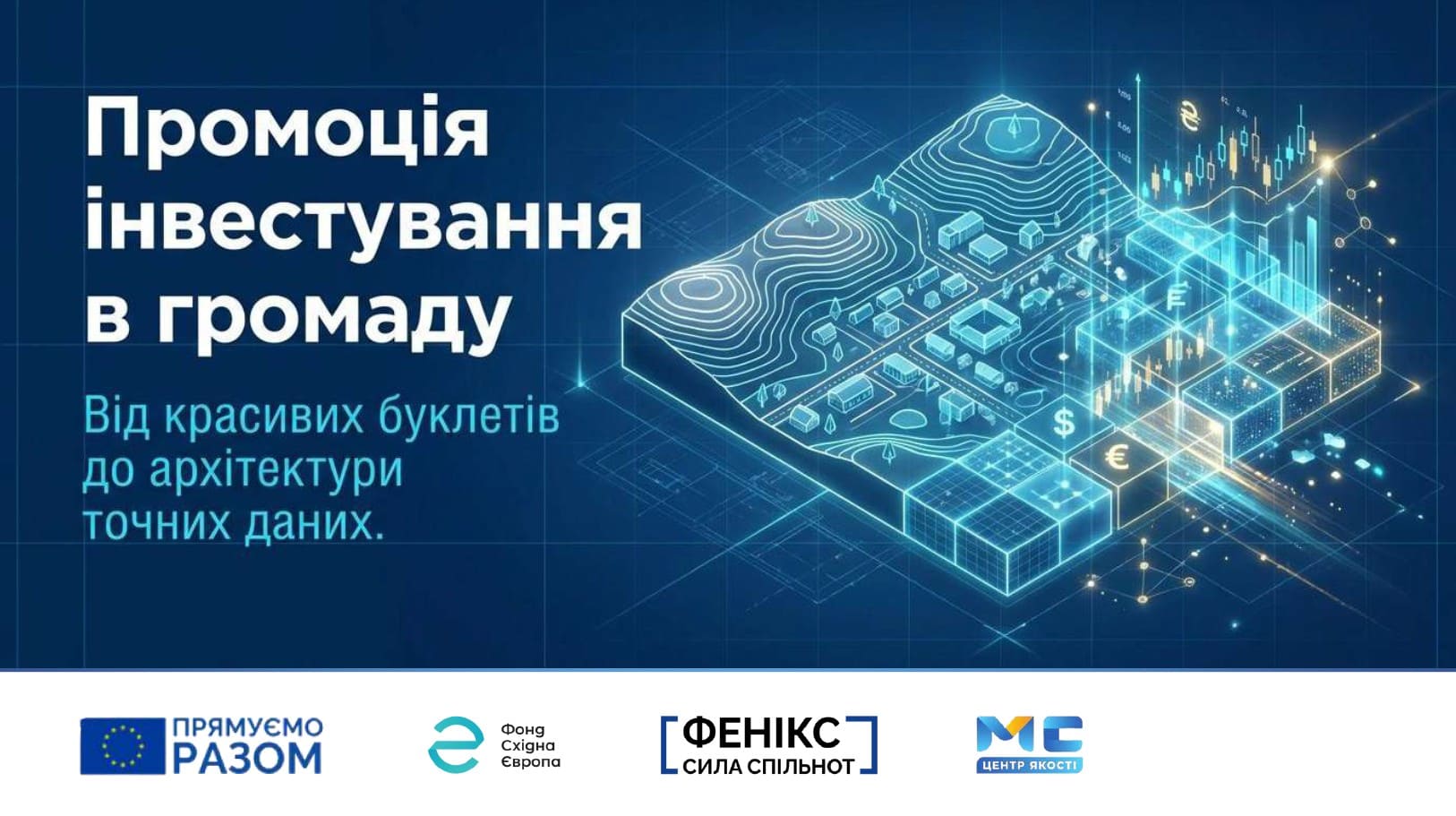 Превью Пріоритезація та відбір проєктів до Портфелю