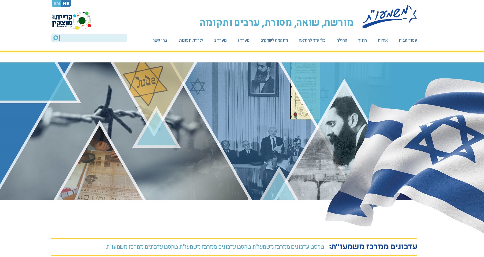 mashmaut senter site