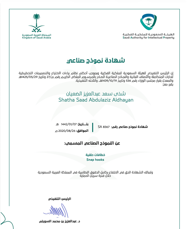 Saudi Industrial Design Certificate issued to Shatha Saad Abdulaziz Aldhayan for Snap hooks, dated 2020.