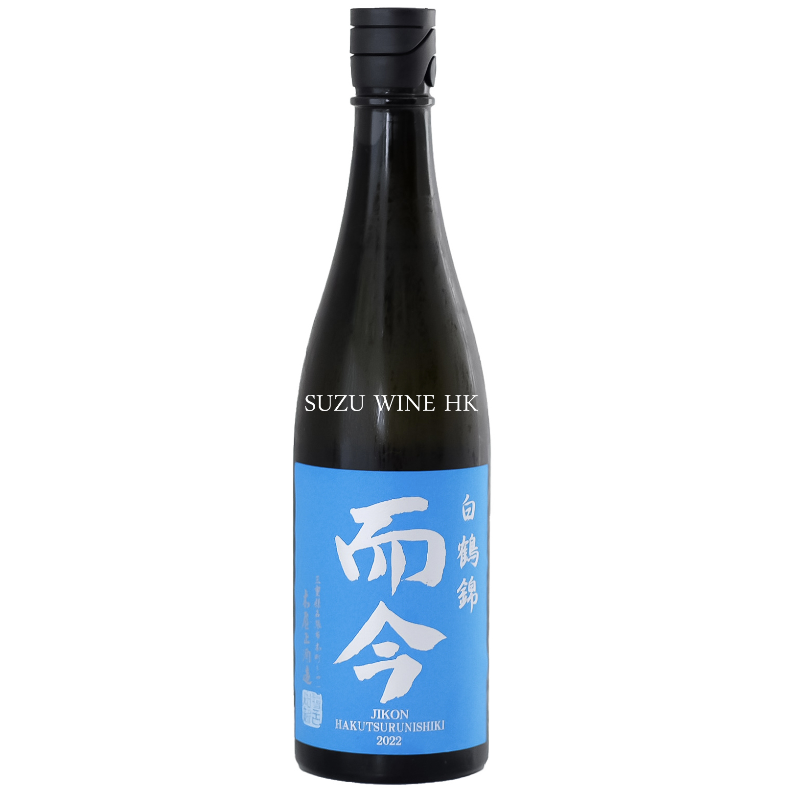 而今　白鶴錦 而今 白鶴錦純米大吟醸(^^)/ - 而今 - ワダヤ 日本酒 ワイン