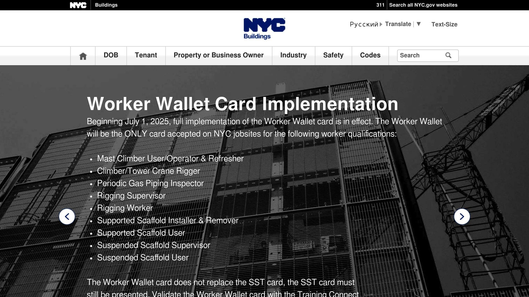 NYC Department of Buildings