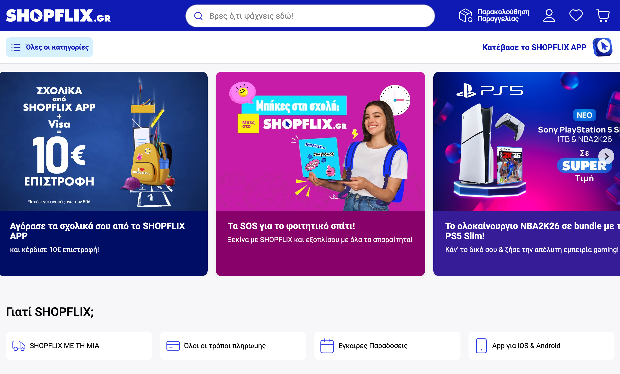 Shopflix