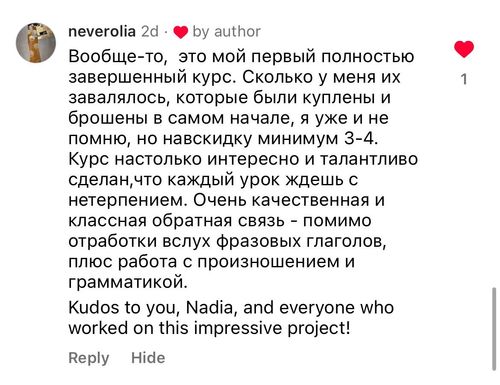 Отзыв ученицы о курсе Фразовый Прорыв