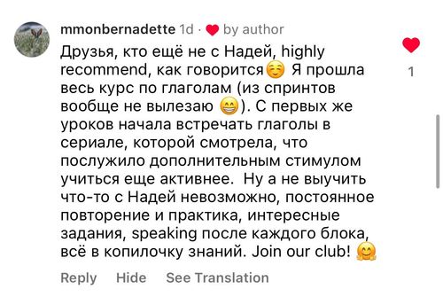 Отзыв ученицы о курсе Фразовый Прорыв