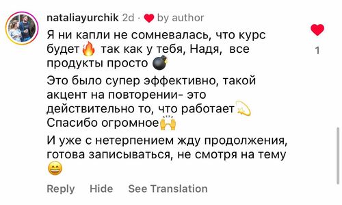 Отзыв ученика: глаголы сами выходят в речь