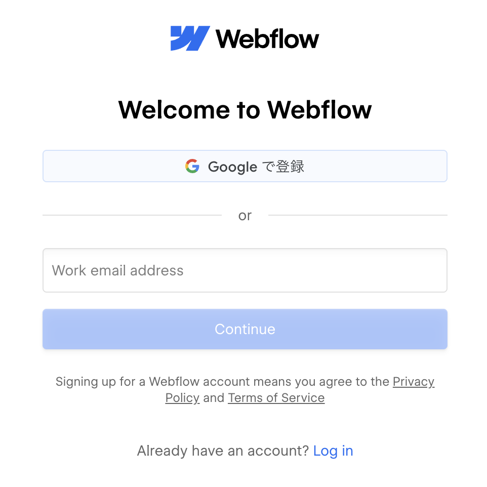 Googleアカウントで登録する。の画像