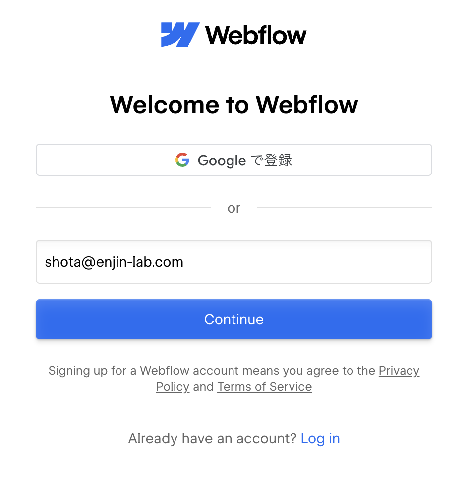 「Work email address」にご自身のメールアドレスを入力する。