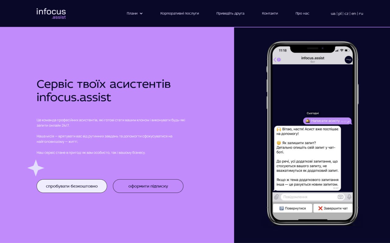 infocus-assist
