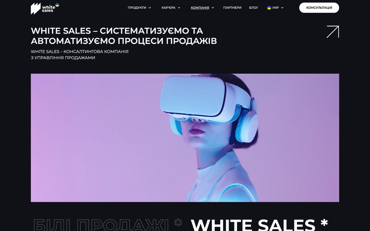 whitesales