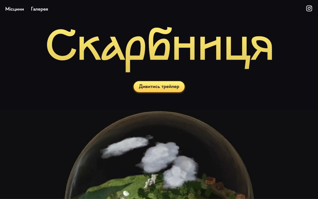 thetreasure