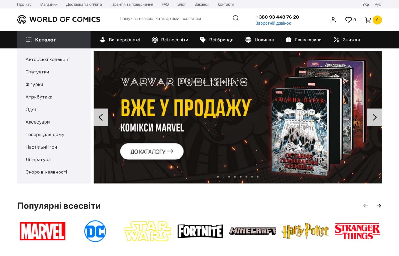 worldofcomics