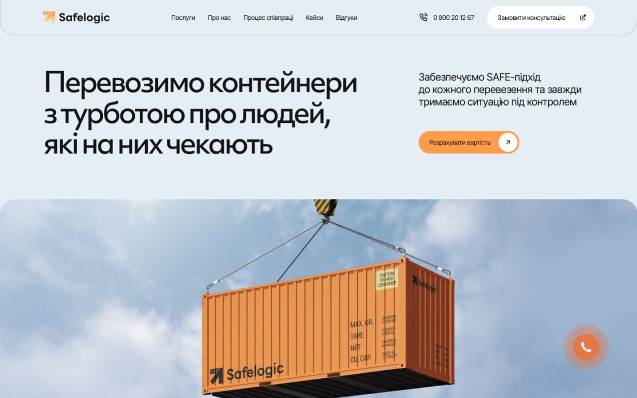 safelogic