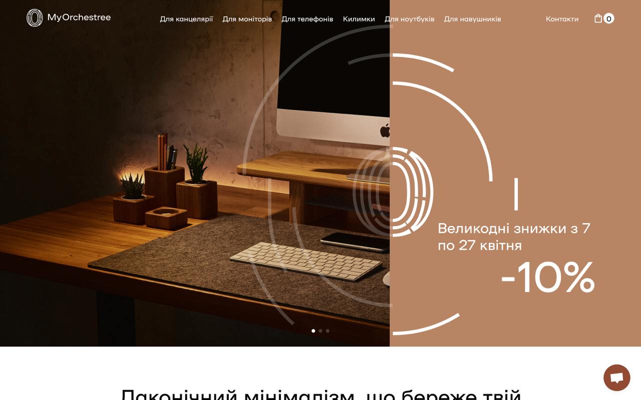 myorchestree