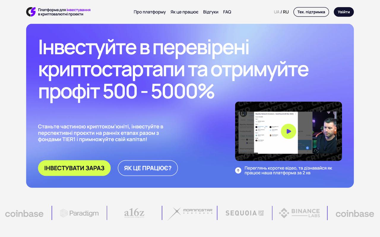 cryptosale